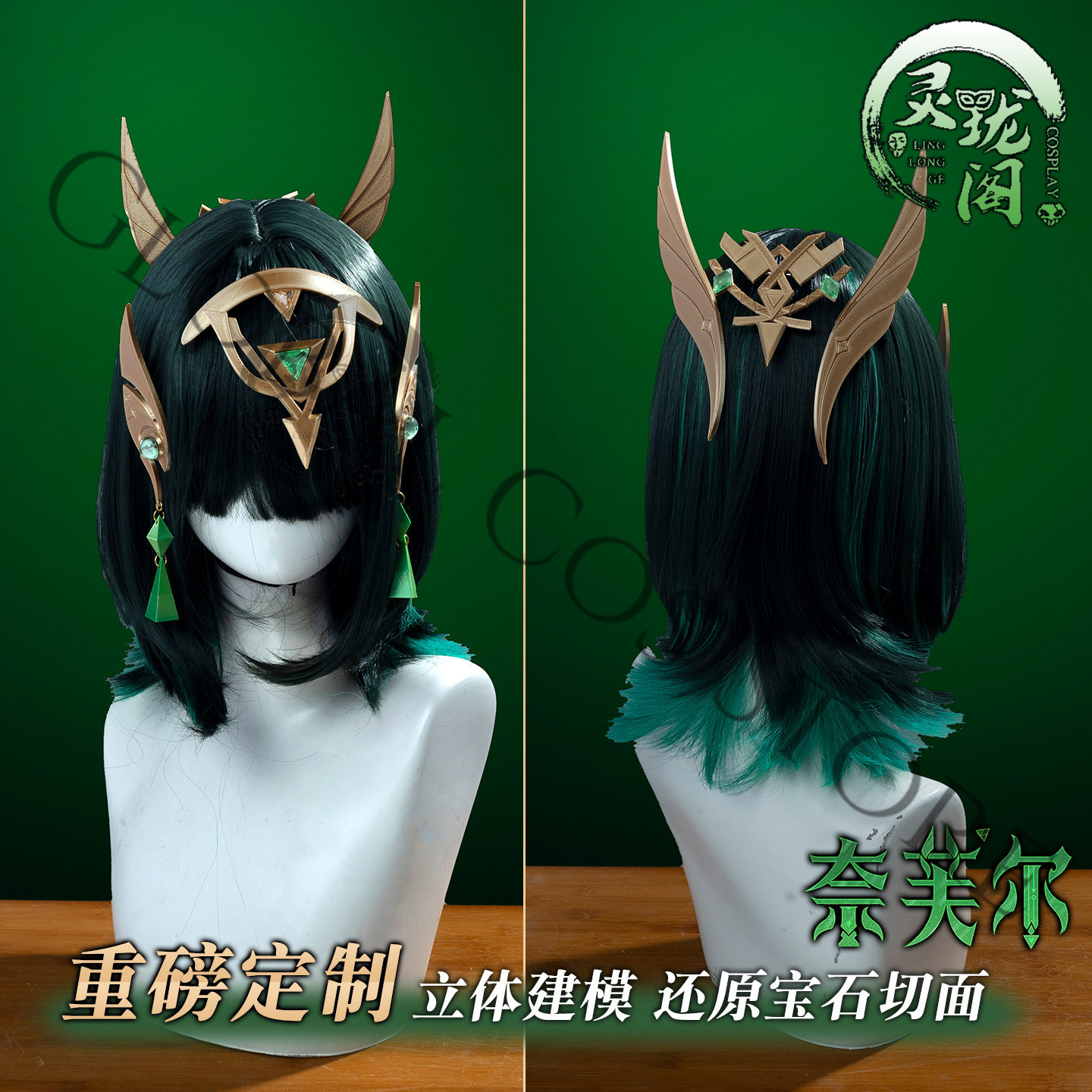 Nefer Cosplay Costume Full Set - đánh giá và giá Embroidery Skirt